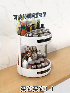 LUMAO  Simple Style Kitchen Condiment Organizer Rack Kitchen Spice Rack 360° Rotatable Seasoning Rack Rak Bumbu Dapur specialty kitchen tools 酱料架