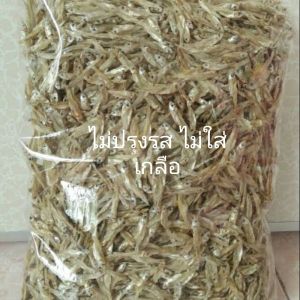 ปลาซิวแก้วตากแห้ง น้ำหนัก 500 กรัม ตากแดดไม่ใส่เกลือ มีบริการปลายทาง