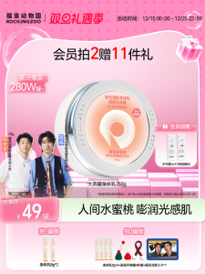 Rocking Zoo Body Lotion Nourishing Moisturizing Refreshing Womens Hydrating Long-lasting Fragrance Niacinamide Any Skin Type