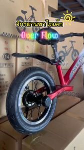 Over Flow จักรยานขาไถเด็ก (มีเบรคมือ) รถบาลานซ์เด็ก จักรยานสมดุล รถขาไถเด็ก จักรยานทรงตัวเด็ก รถหัดเดินเด็ก ใช้ได้อายุ2-6ขวบ Balance bike
