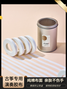 Pure Cotton Nail Glue Tape for Guzheng Piya Professional Exam Performance Adult And Child Music Academy Special Instrument Accessories