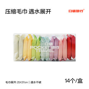 Portable Travel Disposable Face Towels Compression Towel Bath Towel Face Wash Towel Travel Kit Essential Tourist Supplies