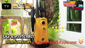 เครื่องฉีดน้ำล้างรถ แรงดันน้ำสูงสุด 120 บาร์ กำลังไฟ 1400W