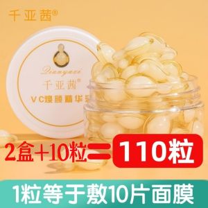 Qianya VC Revitalizing Essence Liquid Brightening Skin Care Capsule Hydrating Left-Handed Vitamin C Magnesium for Dark Skin