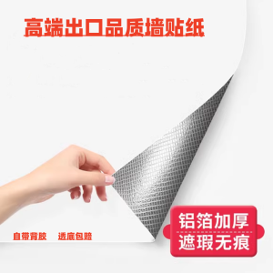 Upgrade High-End Wall Stickers Self-Adhesive Waterproof Moisture-Proof Warm Living Room Background Wall Decor Bedroom Refurbishment Stickers