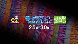 DUEL - EZ-Q DARTMASTER RATTLE 2.5/3.0 A1740/A1741 SQUID HOOK CANDAT SOTONG SQUID FISHING