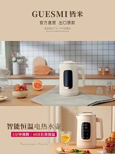 Ấm đun nước siêu tốc khử Clo trong nước giữ nhiệt 48H GUESMI NTC cảm ứng cao cấp - tiết kiệm điện - Home and Garden