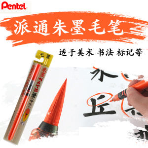 Portable Pentel XFP9L Scientific Brush Red Color Cursive Script Calligraphy Brush Traditional Chinese Literature Manuscript