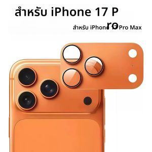 ใช้ได้กับ iPhone 17 Pro / 17 Pro Max - ฝาครอบเลนส์กล้องหลังแบบโลหะ