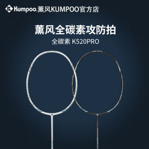 Kumpoo Kumpoo Badminton Racket K520pro Full Carbon Fiber Attack-Resistant Professional Badminton Racket Smoked Wind