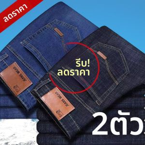 JIFANPAUL | Four Seasons Comfortable Stretch Denim Pants