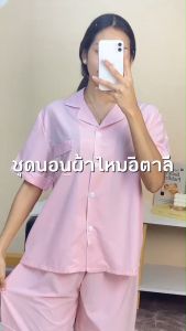 S6223 เซ็ตชุดนอน ชุดนอนแขนสั้น+ขาสั้น เนื้อผ้าดี ผ้านิ่ม สวมใส่สบาย