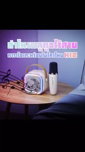 K12 ไมโครโฟนคู่ แบบพกพา ลำโพงบลูทูธ รองรับ USB/TF/AUX ไมโครโฟน RGB มินิ แบบพกพา ลำโพงคาราโอเกะ ไร้สายกลางแจ้งขนาดเล็ก karaoke 小音响