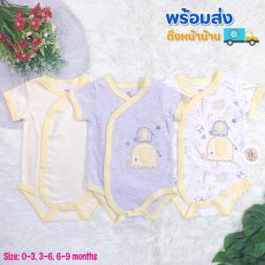 ชุดบอดี้สูท 3 ชุด น่ารักมาก ชุดเด็กผู้ชาย เสื้อผ้าเด็กผู้ชาย เสื้อผ้าเด็กแรกเกิดถึง 9 เดือน ❇️มีสต๊อกพร้อมส่ง 🚚มีเก็บเงินปลายทาง