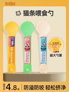 Cat Food Dispenser Squeezer Can Opener Cat Treat Spoon Pet Snacks Cat Spoon Supplies Cat Lovers Essential Kitchen Tools