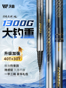 woding | Ultra Lightweight Strong Fishing Telescopic Rod 12m