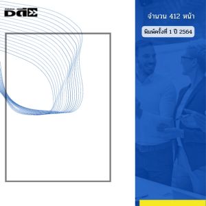 หนังสือ 100 นิทานมังกร สอนลูกหลานให้มั่งคั่ง I เขียนโดย ลานธรรม นิทานพื้นบ้าน นิทานจีน นิทานเด็ก