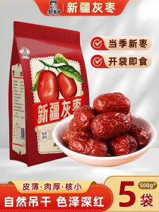 Authentic Xinjiang Red Dates  Hetao Big Dates Soak in Water New Stock Non-Nucleus Non-Special Grade Special Product