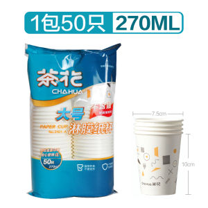 Camellia Paper Cup Large Household Office Thick Coffee Cup Family Creative Hot Drinks Cup Tea Business Disposable Cup