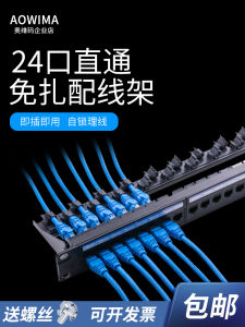 Ultra Five Six Class 24 Port Direct through Network Cable Rack Gigabit 48 Port Telephone Cabinet Jump Network Cable Organizer