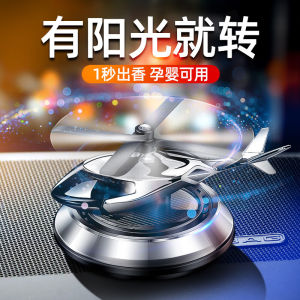 Solar Powered Automatic Rotating Car Air ener Interior Odor Eliminator Helicopter Decoration Item Automotive Fragrance