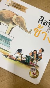 นิทานที่คุณหมอประเสริฐแนะนำ (ซื้อแยกเล่มได้) หนังสือนิทาน นิทานเด็ก นิทานEF นิทานก่อนนอน