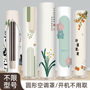 Túi Bảo Vệ Máy Lạnh Đứng Hình Dạng Cột Phòng Khách Túi Bảo Vệ Máy Lạnh Toàn Diện Đơn Giản Hiện Đại Bằng Vải
