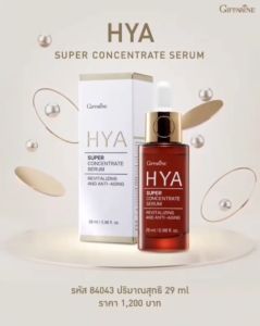 #Giffarine #HYASuperConcentrate #Serum #ส่งฟรี #ซุปเปอร์ไฮยาเซรั่ม #เซรั่มลดริ้วรอย #กิฟฟารีน #ซีรั่มหน้าใส #อิ่มฟู #เซรั่มขวดแดง #tunya639shop