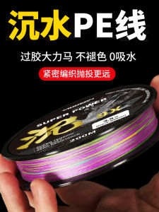 เส้นล่อ PE สำหรับตกปลาในทะเล น้ำหนักเบา ทนทานต่อแรงกระแทก ความยาว 9 ชั้น สำหรับตกปลาในทะเลและลำธาร