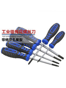 Super Hard Hex Wrench Screwdriver with Hole Star Type Cross Shape Plum Blossom Screwdriver Set BRT Brand Nickel Chrome Alloy Steel