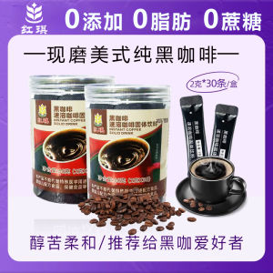 Pure Black Coffee Powder 0 Fat Special Thickened Latte Student Quick Dissolve Coffee Powder Intense Flavor Coconut Oil Added