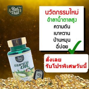 2 กระปุก ลดเบาหวาน มะระสะกัดเย็นไร่ไทย": "ลดเบาหวาน 2 กระปุก มะระสะกัด เย็นไร่ไทย",