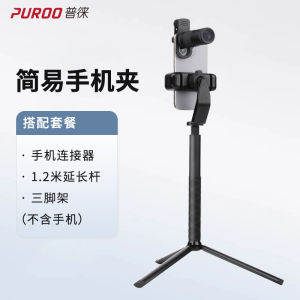 PUROO 8x Ống Kính Điện Thoại Di Động Puroo QP820 Ống Kính Lúp Chuyên Dụng Cho Buổi Hòa Nhạc Máy Ảnh Chụp Ảnh Độ Nét Cao Cầm Tay
