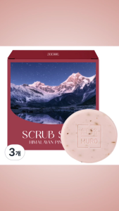Muro Himalayan Pink Salt Scrub Bath Soap 100g 3 Pack