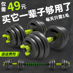 Adjustable Weight Dumbbells for Men Beginner Fitness Home Gym Equipment Pair of Weight Plates Arm Muscle Training Dumbbell Set