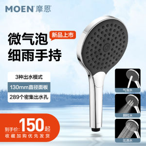 Moen Handheld Shower Head Multi-Function Boosting Spray Head Bathroom Accessories HH3500 Waterproof Plated Surface