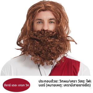 ชุดการแสดงบทบาทของพระสังฆราชเซนต์คริสต์มาส ชุดผู้ใหญ่และเด็ก ชุดการแสดงของพ่อคุณธรรม ชุดที่สวมใส่ได้หลายฤดูกาล สำหรับผู้ชาย