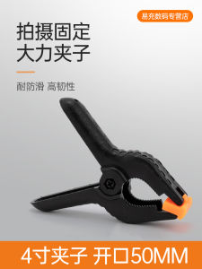 Beiyang Photography Background Stand Clamp 4 Inch Metal Fixed Clip for PVC Board Photography Props Studio Paper Holder