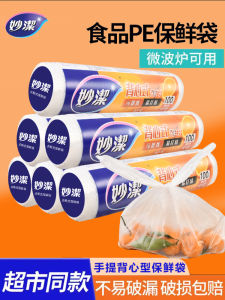 Túi Đựng Thực Phẩm Dày MiaoJie Túi Bảo Quản Thực Phẩm Dùng Một Lần Túi Đựng Thực Phẩm Dùng Trong Tủ Lạnh Túi Đựng Thực Phẩm Có Thể Co Lại