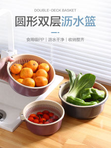 Kitchen Double Layer Plastic Drain Basket Vegetable Washing Basket Fruit Washing Basket Rice Washing Device Water Drain Screen