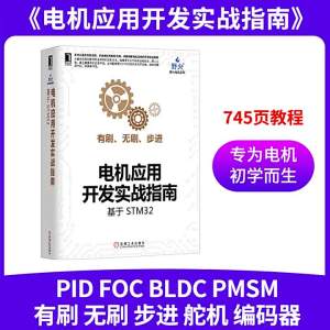 YEHUO | Bảng Điều Khiển Đóng Mạch FOC PID cho PMSM Thu Thập Dòng Điện
