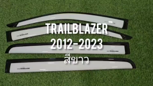 กันลม Trailblazer คิ้ว กันสาด สีขาว Chevrolet Trailblazer 2012 2013 2014 2015 2016 2017 2018 2019 2020 2021 2022 ใส่ร่วมกันได้ A