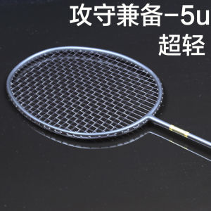 Professional Badminton Racket Single Blade Ultra Light Full Carbon Professional Competition Balance Blade Dragon Tooth Racket