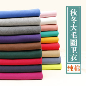 Pure Cotton Thickening plus Size Terry Fabric Thick Sports Tripe Scale Sweater Fabric Warm Breathable Xinjiang Long-Staple Cotton