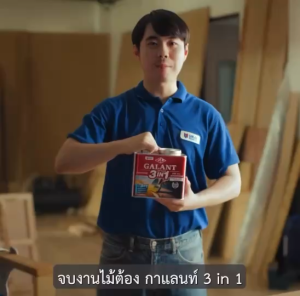 GALANT 3in1 ยูรีเทนสี สำหรับงานไม้ (รองพื้น + ย้อมสี + เคลือบเงาในตัว) ใช้งานง่าย แห้งไว