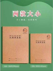 Bút Chì Chống Cận 16K Dày Chống Ánh Sáng Cho Học Sinh Tiểu Học Bút Chì Chữ Hán Bút Chì Sinh Viên Bút Chì Học Sinh Bút Chì Học Sinh