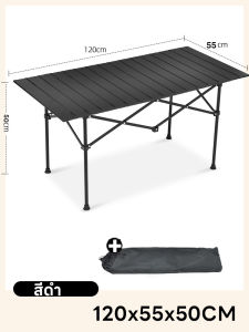 โต๊ะและเก้าอี้พับกลางแจ้ง โต๊ะเเคมป์ปิ้ง โต๊ะแคมป์ปิ้ง โต๊ะพับได้ Folding table แบบพกพา อลูมิเนียม กลางแจ้ง ในร่ม แคมป์ปิ้งปิกนิก  โต๊ะตั้งแคมป์ โต๊ะสนามแคมป์ พกพาสะดวก