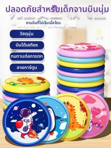 Yizhi | Soft Safe Childrens Disc