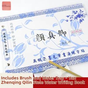 Water Writing Cloth Yan Zhenqing Multiple Treasure Tower Stele Regular Script Calligraphy Practice for Beginners Brush Control
