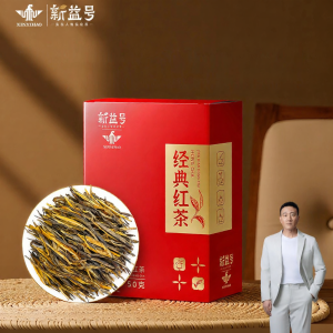 XINYIHAO | Yunnan Dianhong Golden Needles Strong Aroma Daily Tea